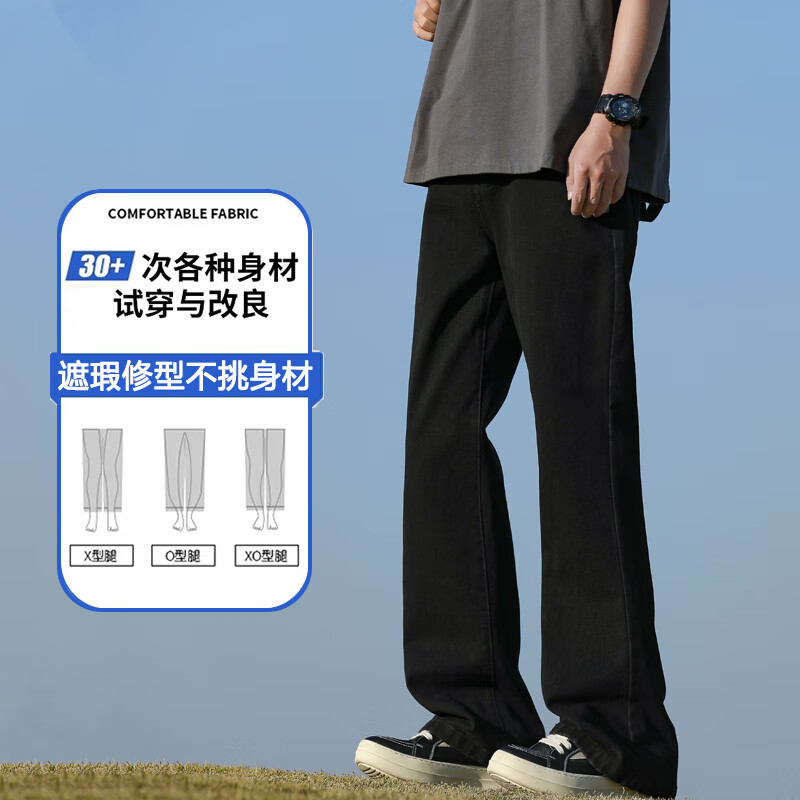 橡漾弯刀微喇阔腿牛仔裤男秋冬季修身显瘦裤美式复古直筒喇叭长裤子 黑色 透气(显高显瘦) XL 【建议135-155斤】
