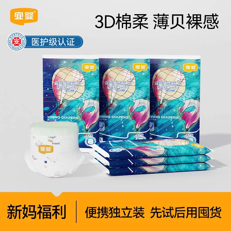 宜婴新梦想家小内裤婴儿超薄透气大码拉拉裤男女宝宝通用干爽尿不湿 拉拉裤XXL码6片【15kg以上】