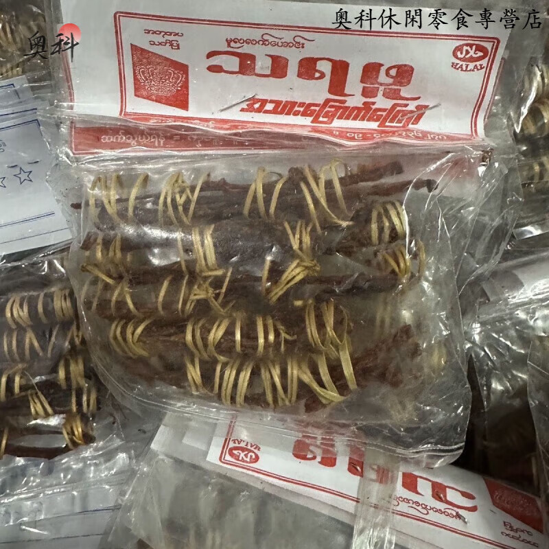 食懷緬甸特產(chǎn)瑞麗老牌子干巴羊肉干巴手撕條 緬甸小袋裝零食 15g 紅色香辣 一包