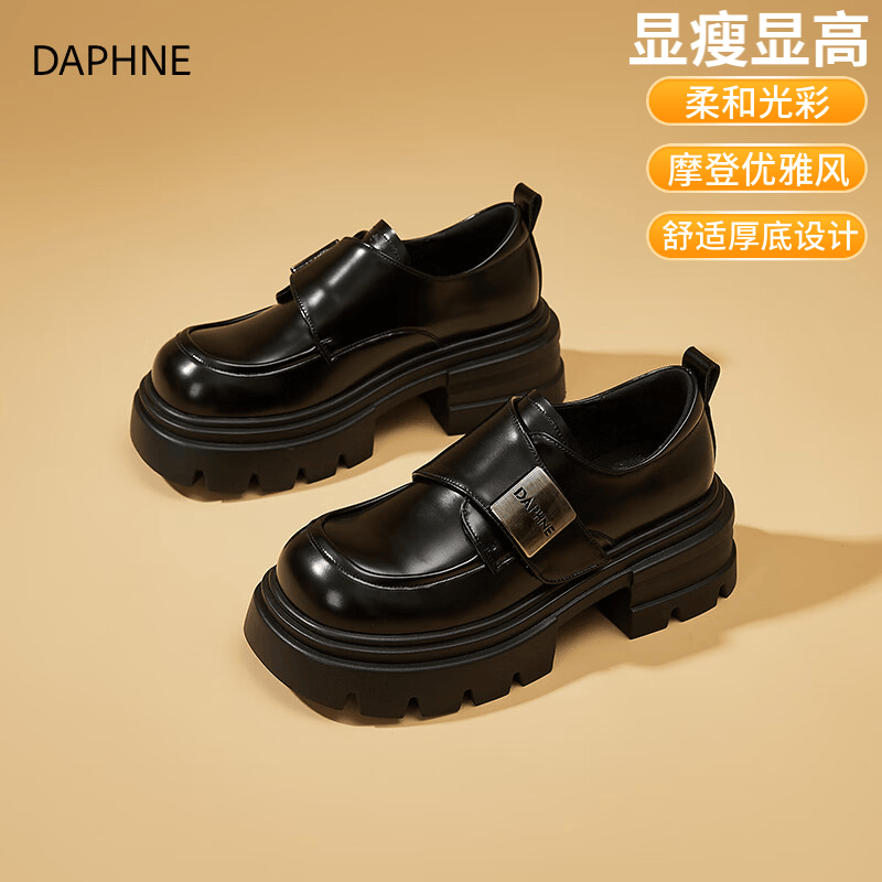达芙妮真皮厚底乐福鞋2026春季新款百搭单鞋小个子增高英伦风小皮鞋 黑色 【纯色小头】 36