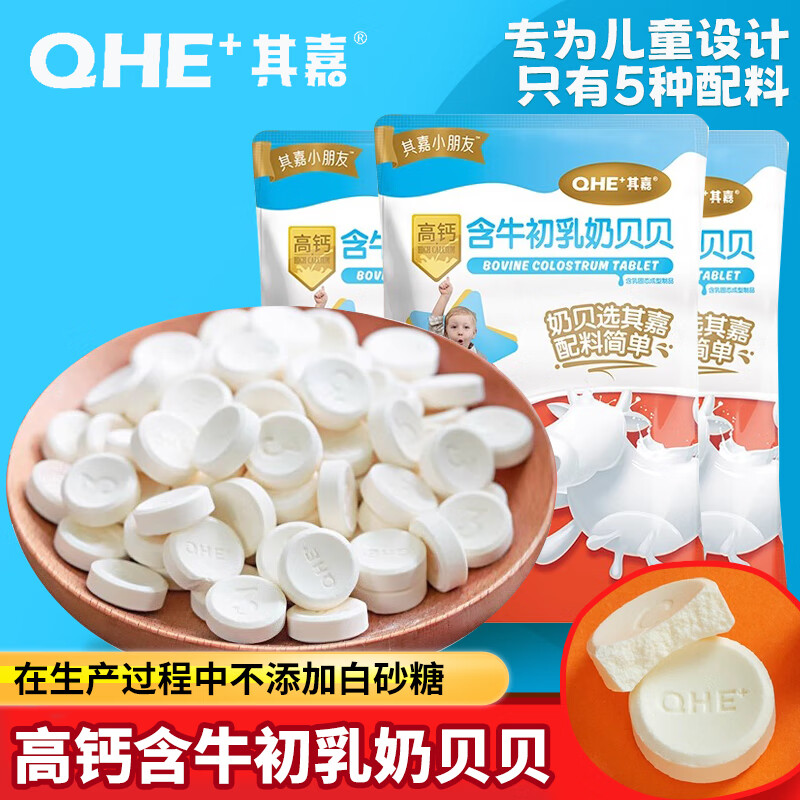 其嘉（QHE+）QHE含牛初乳奶貝貝奶片寶寶兒童零食小奶花健康營(yíng)養(yǎng)高鈣奶片 【新西蘭牛初乳】牛初乳高鈣奶貝