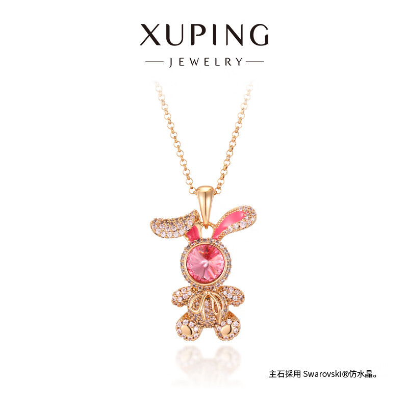 XUPING旭平首饰S时尚可爱小兔子项链女生送礼饰品 4号色-玫粉色 约40+5cm