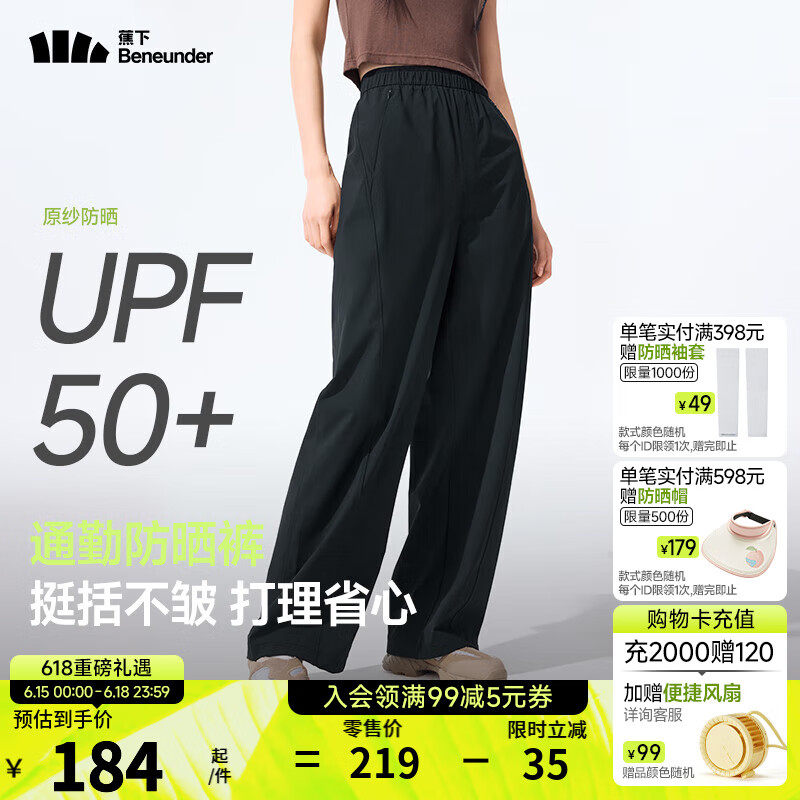 蕉下（beneunder）防晒裤子女士春夏户外运动25新款休闲直筒裤百搭速干DS849情人节 漫暮黑 M