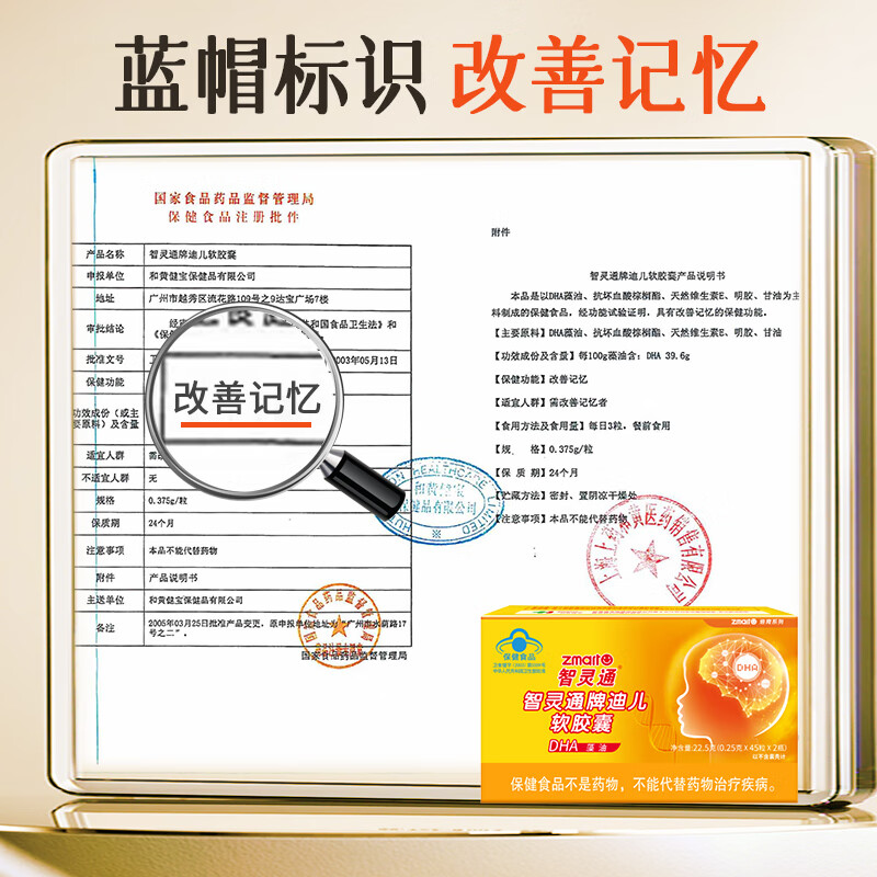 智灵通迪儿软胶囊婴幼儿儿童DHA藻油45粒x2瓶 【体验装】迪儿软胶囊培育系列90粒
