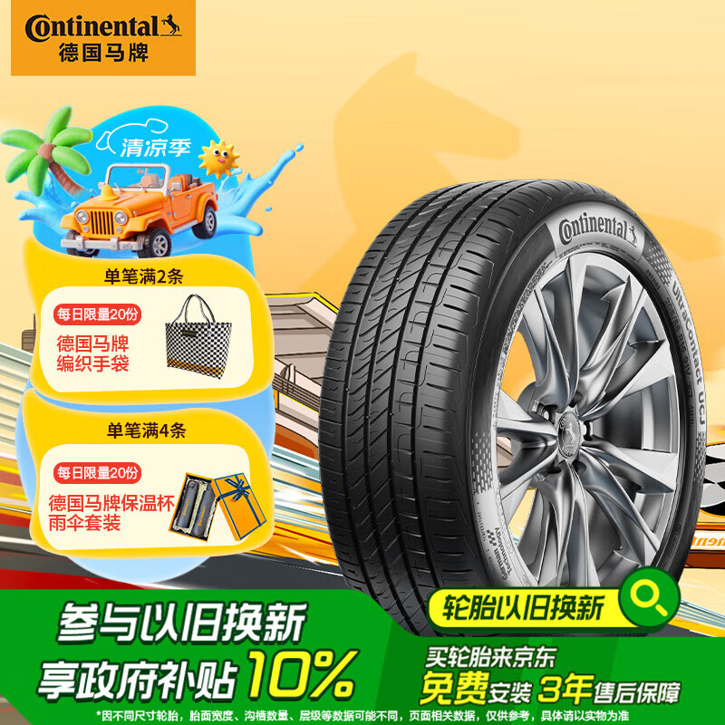 �¹����� ��̥ UCJ 215/55R17 94W
