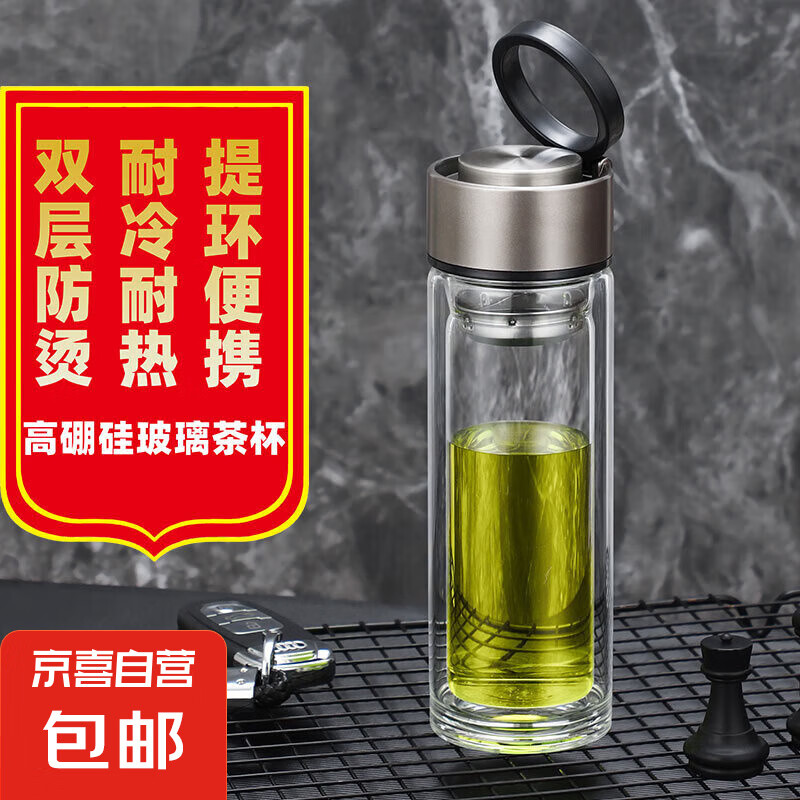 【京东物流】高硼硅双层玻璃杯大容量泡茶杯耐高温加厚水杯茶杯 隐形提环黑色玻璃杯 300ml 1只