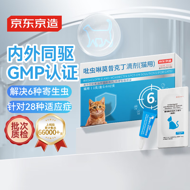 ��������1֧è������������ҩ 4kg�ڳ���ҩ��è��è����ʭ������׳����