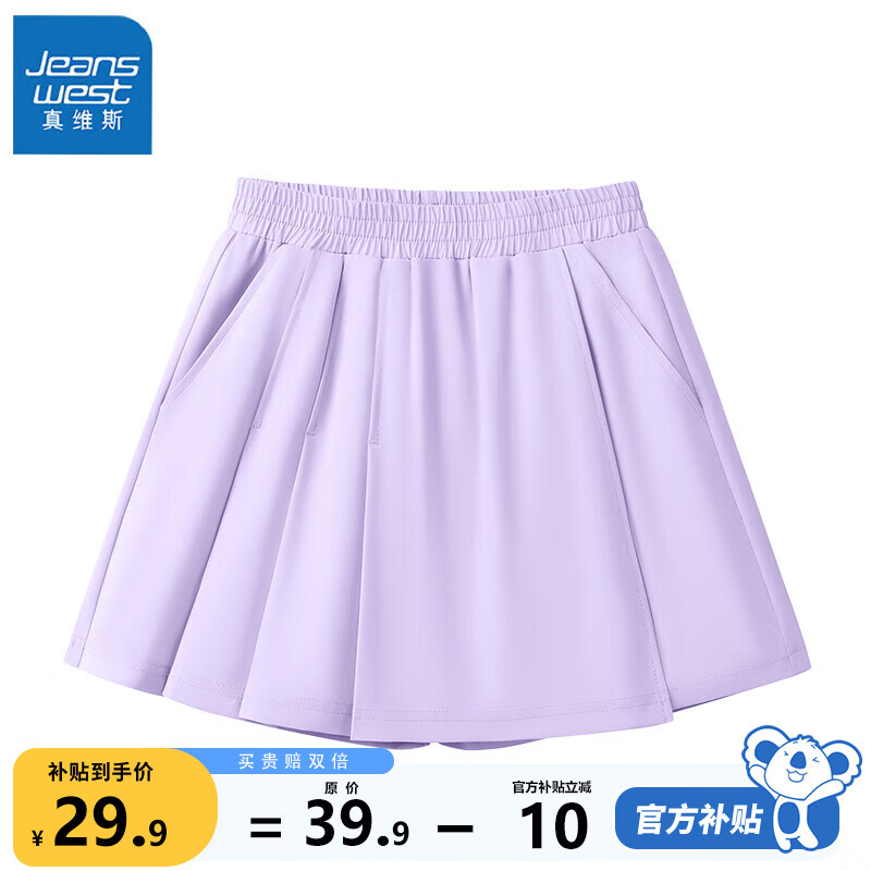 真維斯女童褲裙速干運動短褲夏季兒童褲子女孩網(wǎng)球裙褲中大童涼感夏裝 紫 140