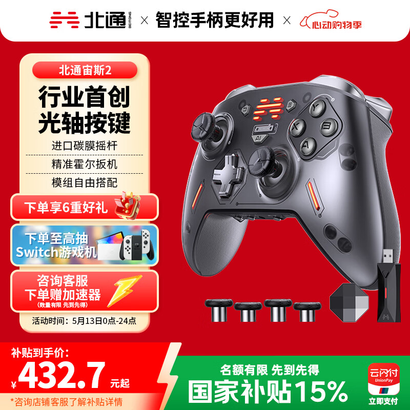 Betop/��ͨ ��˹2������Ϸ�ֱ����ᾫӢ ��ɫ �ȷ��