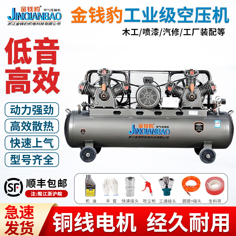 金錢豹活塞式皮帶空壓機工業(yè)級銅線電機大型高壓氣泵噴真石漆空氣壓縮機 V6090-10【9KW-230L】-380V