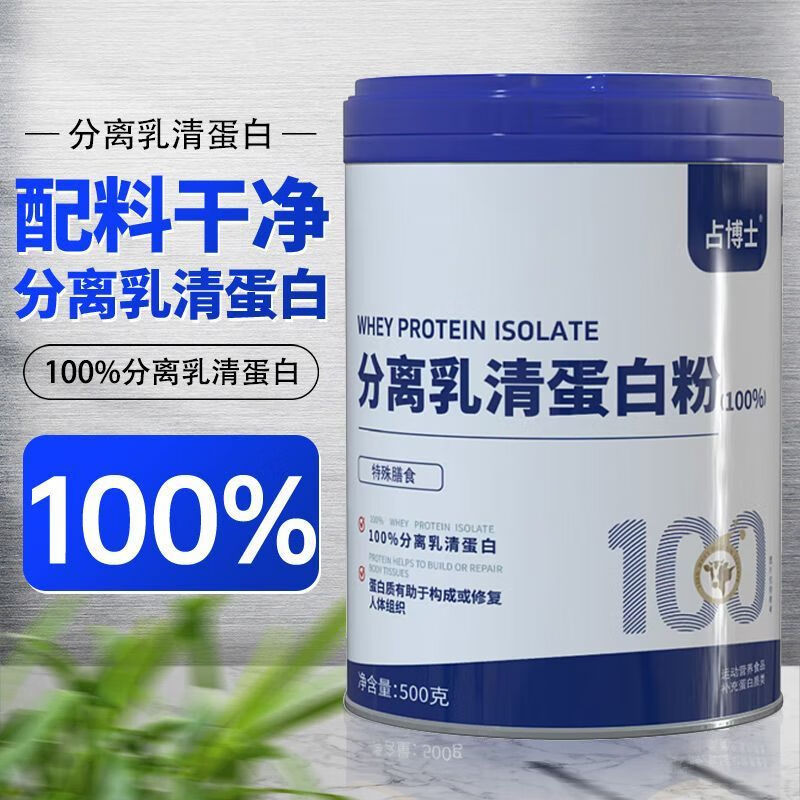 疆太医全分离乳清蛋白粉动物蛋白质进口原料营养中老年无糖成人运动健身 12罐超值囤货装