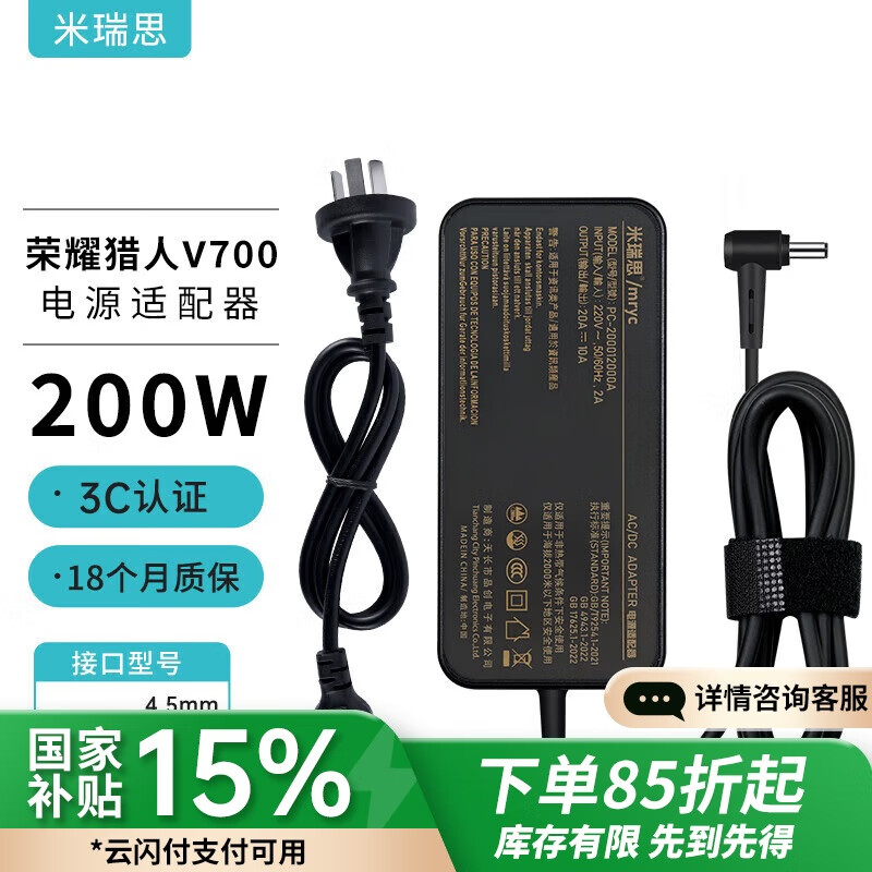 ˼mrycûΪҫϷV700 FRD-WFG9ϵ20V10A 200WԴʼǱԳ204Ԫ