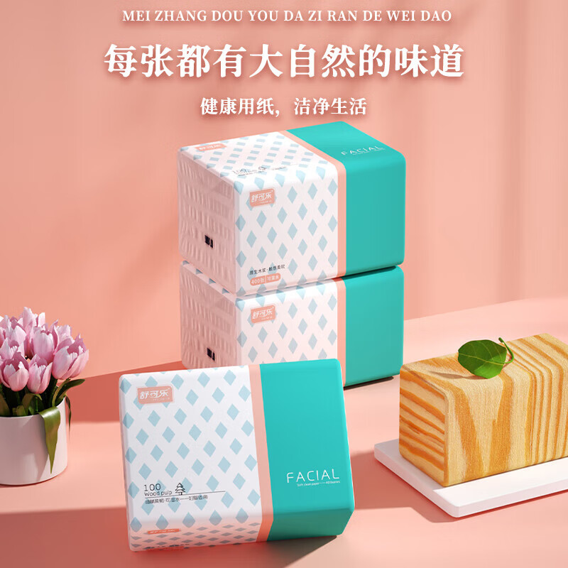 舒可乐【甄选】 抽纸巾大包家用5层加厚400张面巾纸餐巾纸 5层 400张*2包