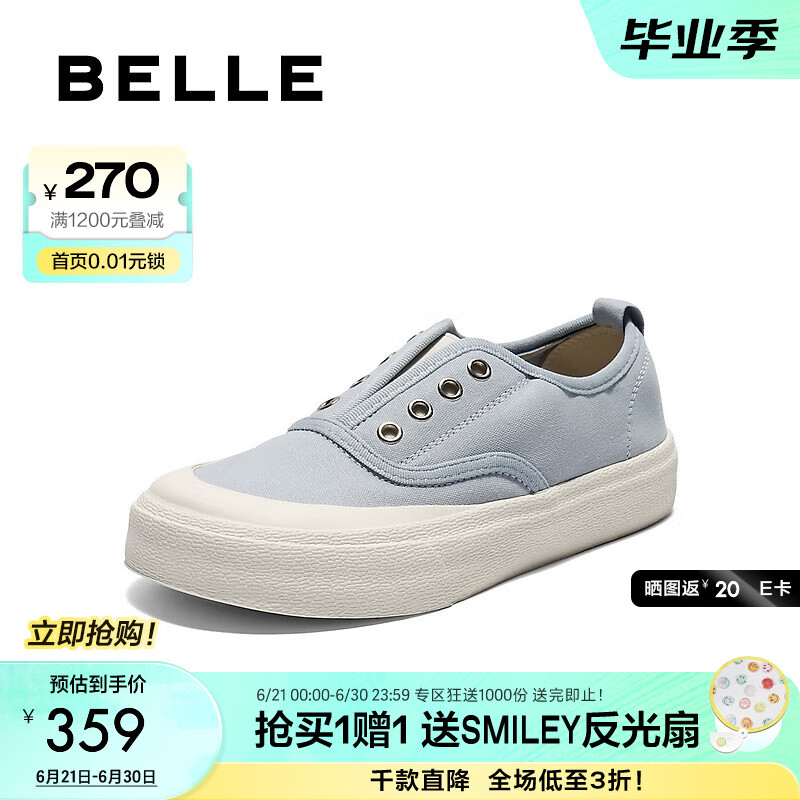百丽（Belle）便捷免系带帆布鞋女2025秋新舒适百搭休闲板鞋B2747CM5预售 蓝色 38