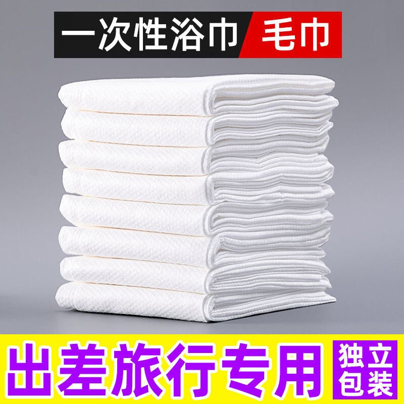 BURJUMAN   一次性环保毛巾户外出行专用旅行不可少的双面毛巾浴巾 一次性毛巾5包装