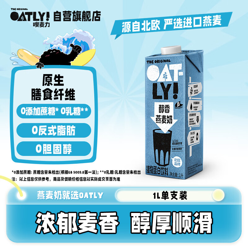 OATLY ������ ԭζ���� 1L 1��