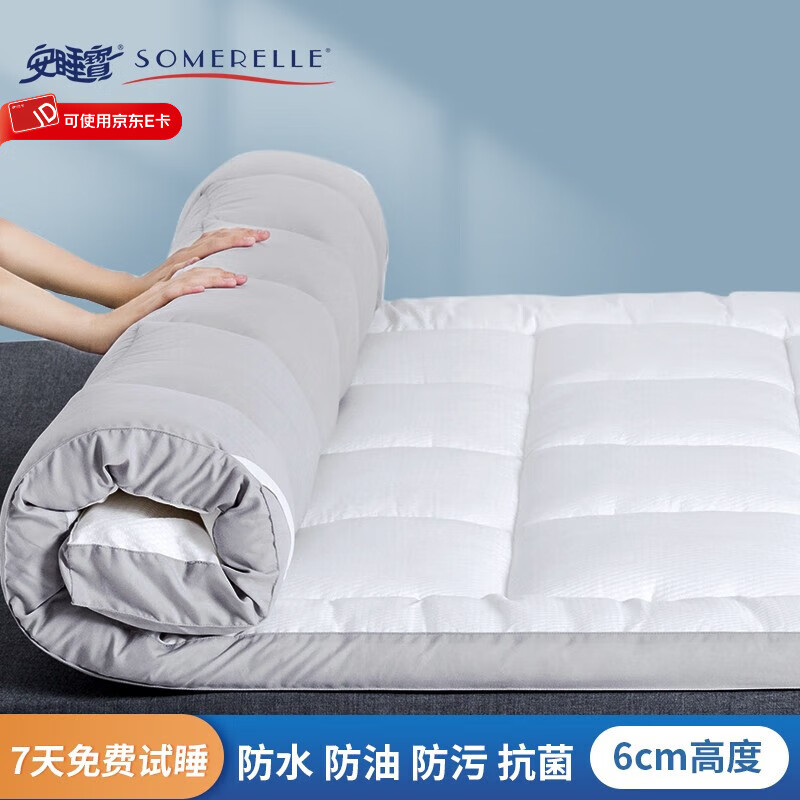 安睡宝（SOMERELLE） 床褥 杜邦特氟龙三防软床褥子宿舍榻榻米床铺垫被子加厚姨妈垫瑜 80*190cm灰边【学生款1】