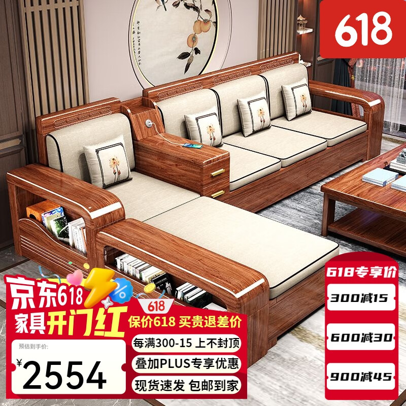 立匠2025胡桃木實(shí)木沙發(fā)組合客廳家用小戶型家具新中式全實(shí)木儲(chǔ)物沙發(fā) 金絲胡桃木 1+1+3+茶幾+電視柜