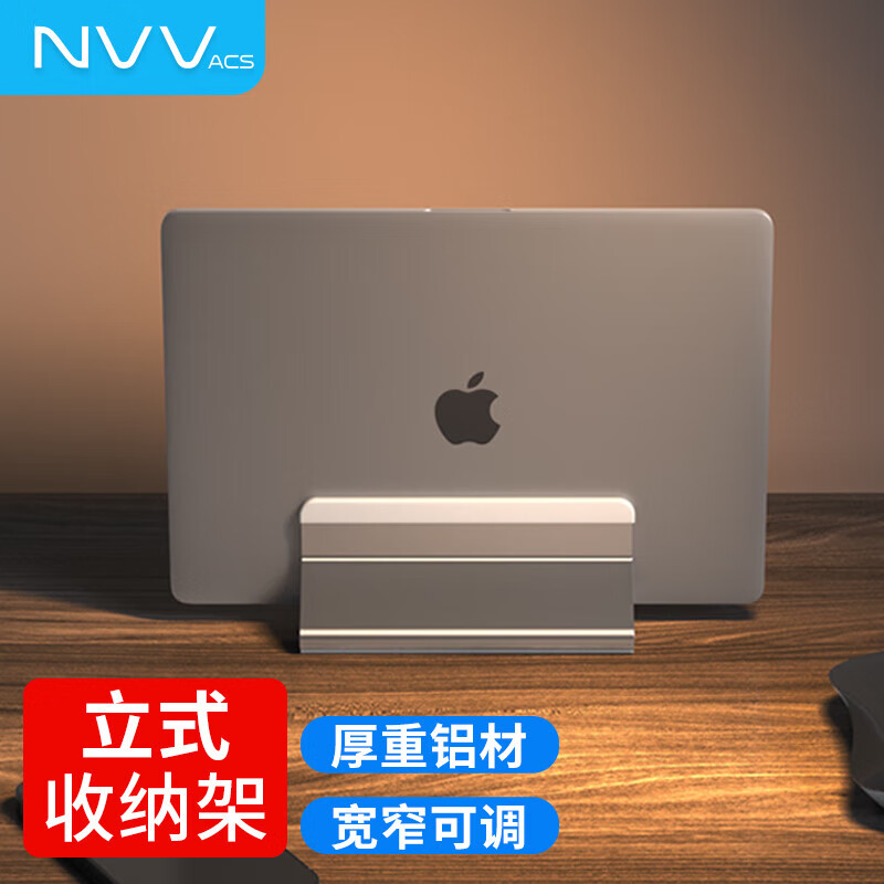 NVV笔记本立式重力支架 电脑竖立收纳架适用MacBook华为联想电脑支撑架铝合金底座散热器托架 单槽加厚铝合金立式支架NP-4S