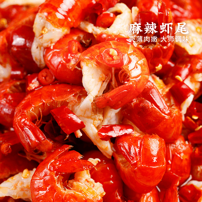 信良記麻辣小龍蝦尾盒裝去頭小龍蝦蒜香蝦尾5盒 麻辣蝦尾*5盒共(1250g)