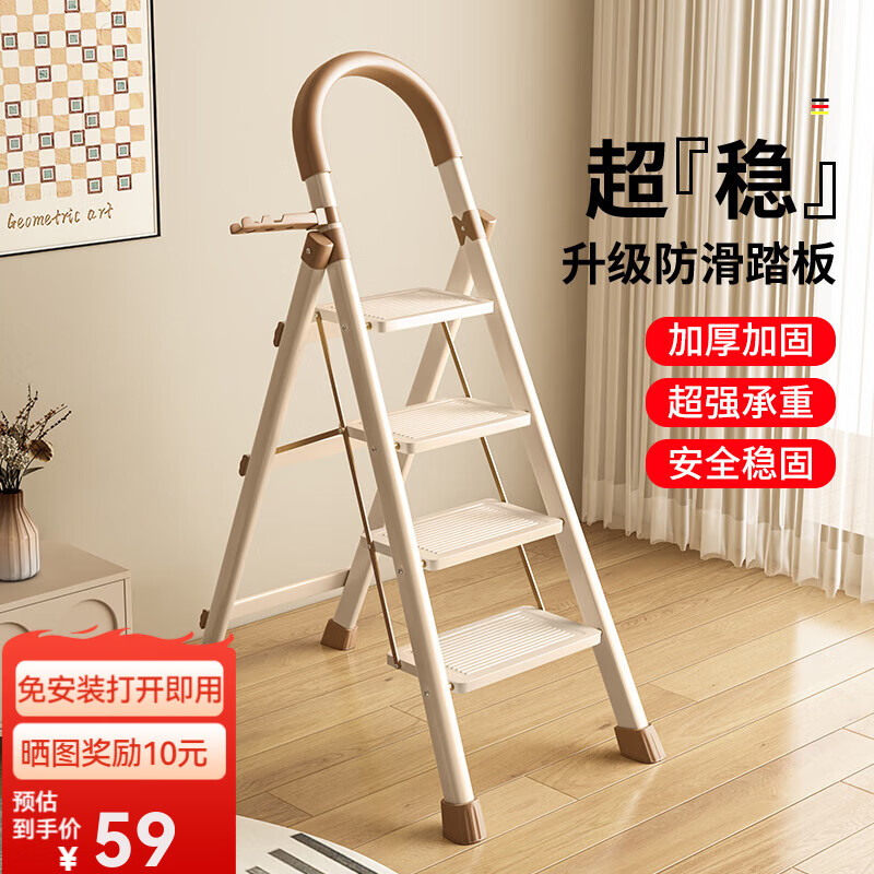 星奇堡奶油梯子折叠人字梯加厚伸缩两用小楼梯室内碳钢家用多功能爬梯 加厚防滑四步梯-奶油白