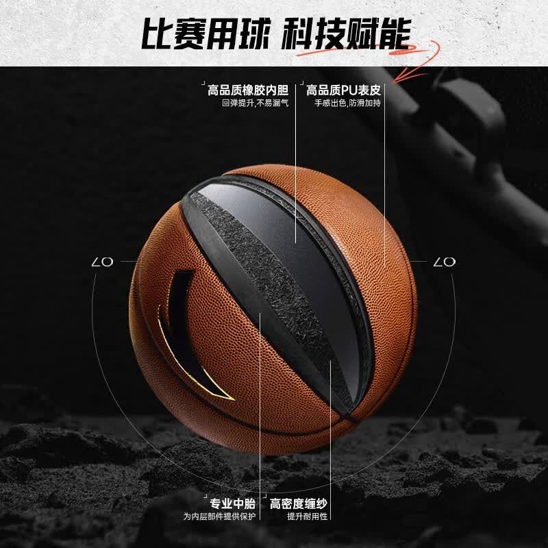 安踏(ANTA)5号PU篮球 正品CUBAL中国大学生篮球联赛用球 【奶棕色】赛级球 7号
