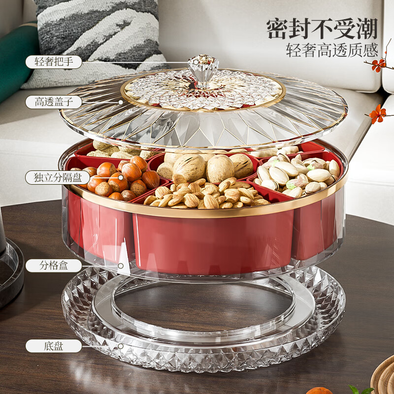 艾仕可（ASCOR）红色乔迁之喜果盘轻奢高档结婚糖果盒客厅茶几家用2025新款高颜值 双层可旋转-红色【可拆卸 独立分格】