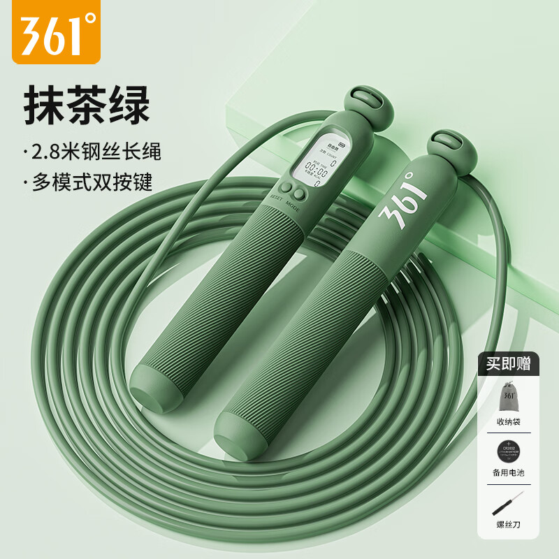361°跳繩中考專用學(xué)生可計(jì)數(shù)競速成人女健身減肥燃脂專業(yè)鋼絲跳神 抹茶綠【ABS防滑手柄】 *
