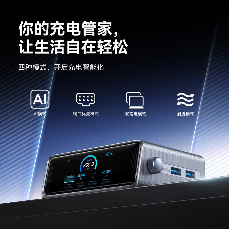ANKER【苹果17上市】安克桌面充pro250W屏显桌面充电站Prime氮化镓type-c多口快充头适用iphone17笔记本 【250W氮化镓】智能屏显六合一|超级桌面充电站