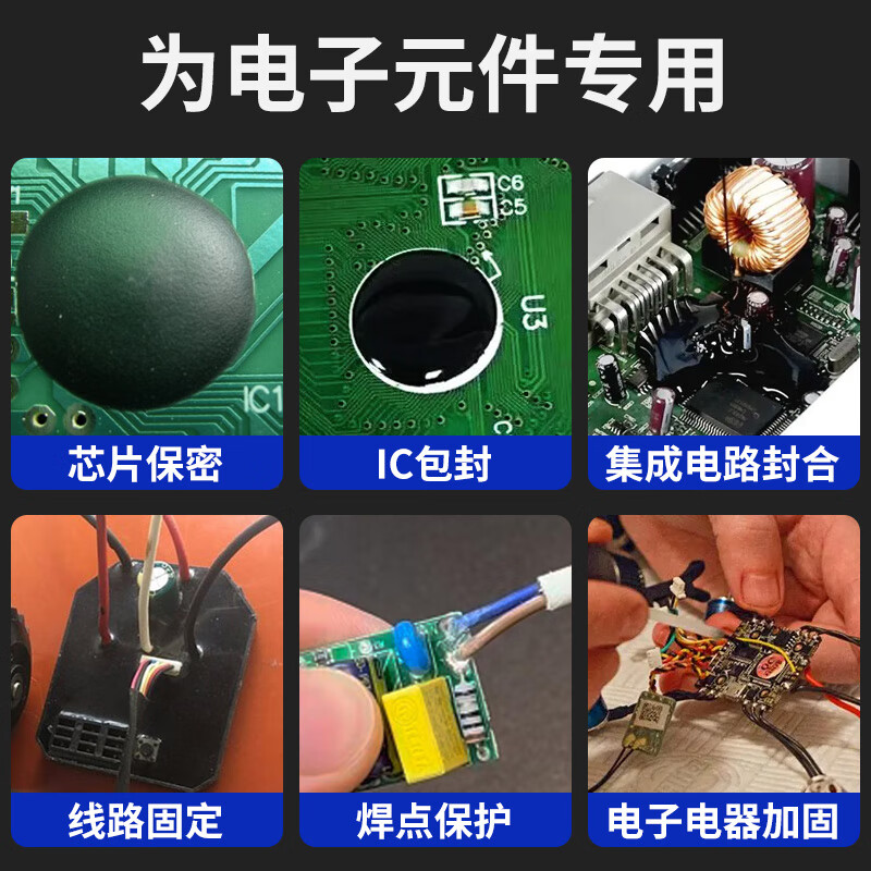 非凡力黑色UV胶固化胶防漏光固定电子线路板电子元件芯片IC边框led灯焊 【体验装】50ml无工具 无规格