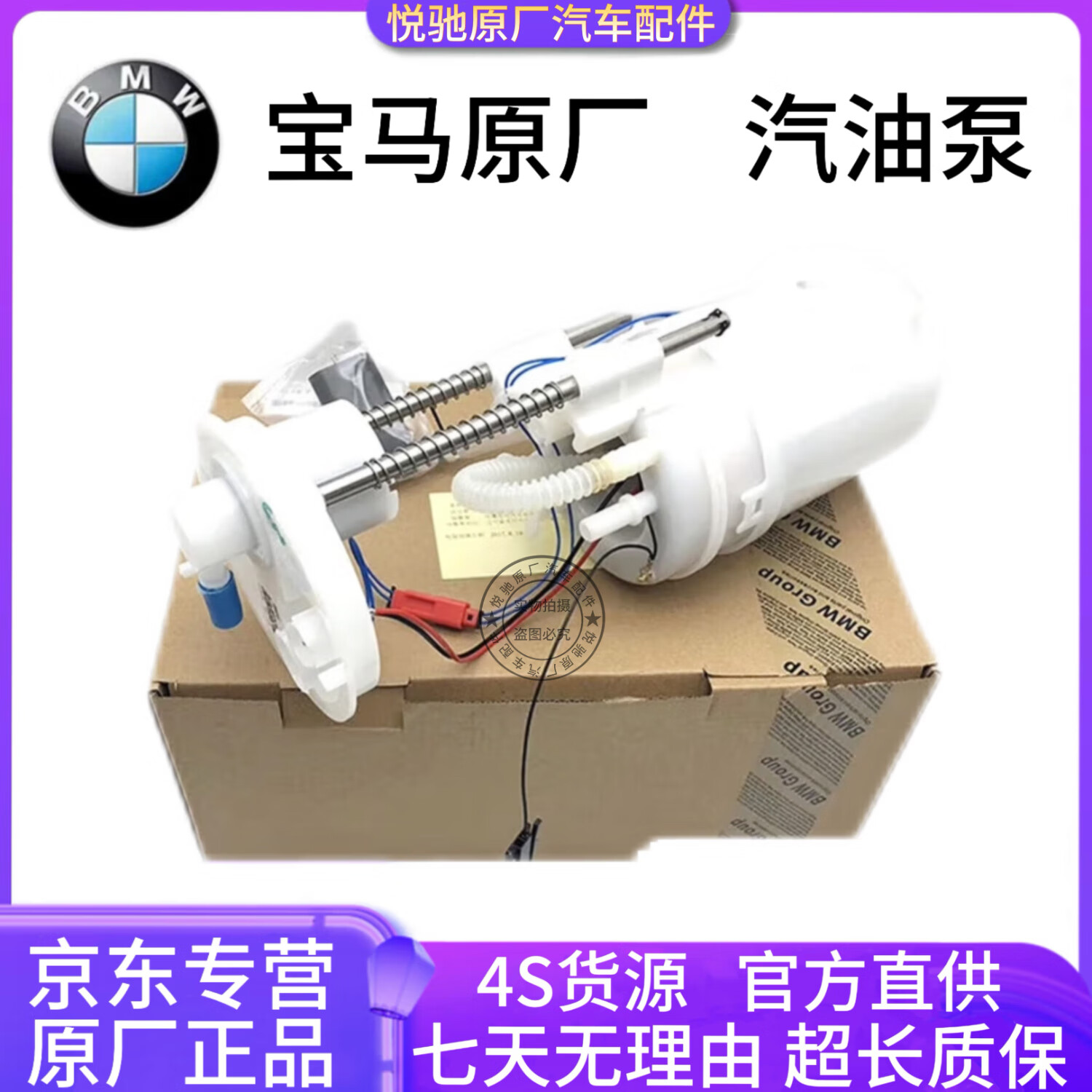 宝马（BMW）4S原装直供 原厂汽油泵总成 燃油泵低压油泵 汽油滤芯 [原厂全新]汽油泵 1系114i116i118i120i