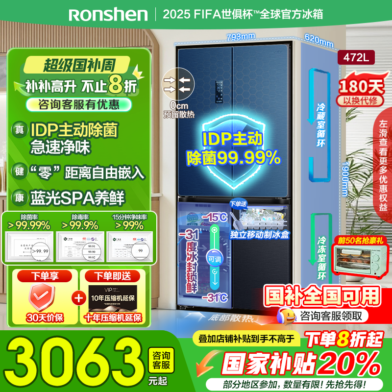 rongshen/���� ���� BCD-472WD3FPLA ʮ��˫�� 472�� 