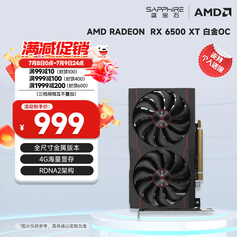 ����ʯ RX6500 XT 4G �׽�