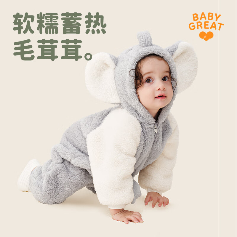BABYGREAT宝宝家居服婴儿连体衣保暖衣服哈衣睡衣空调房睡袋【换购专用】 小象敦敦 73cm