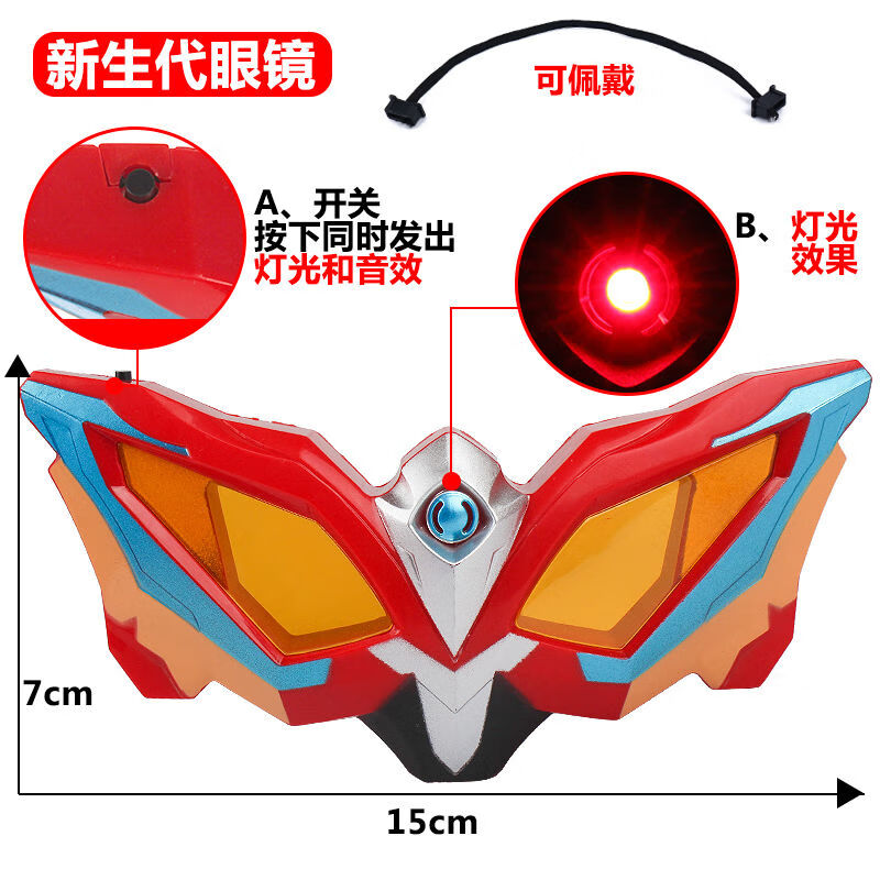 乐加酷奥特曼澳特漫噢德赛罗迪迦艾克斯人偶变声变身器升华器召唤器