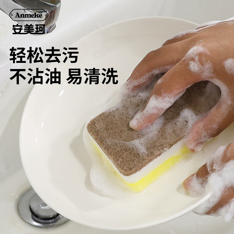 安美珂 百洁擦 加厚清洁海绵块 厨房刷碗刷锅百洁布 去油污海绵擦 10片/MK00013