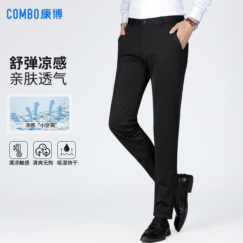康博男士休闲裤夏季薄款直筒百搭裤子商务正装西裤中年长裤 灰色  36
