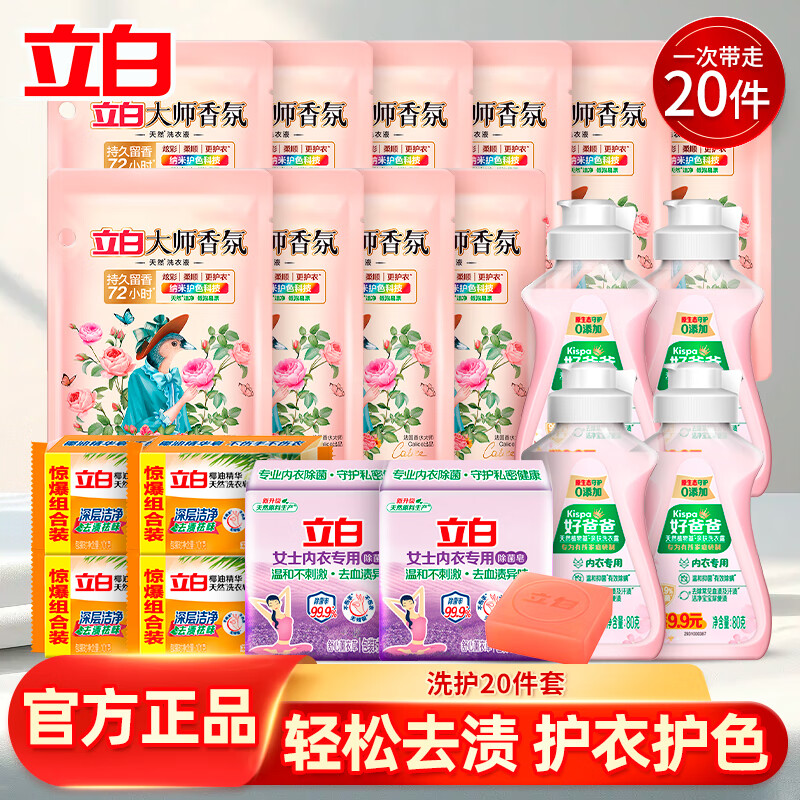 ϴҺõ徫˳³־ϼͥװ 20װϴҺ+23.9Ԫȯ