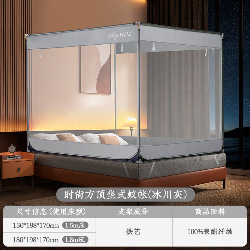 遠(yuǎn)夢(mèng)（YOURMOON）蒙古包蚊帳家用新款三開門支架防蚊護(hù)欄防摔兒童簡(jiǎn)易安裝 【冰川灰】A類回底-防蚊又防摔 1.5m(5英尺)床