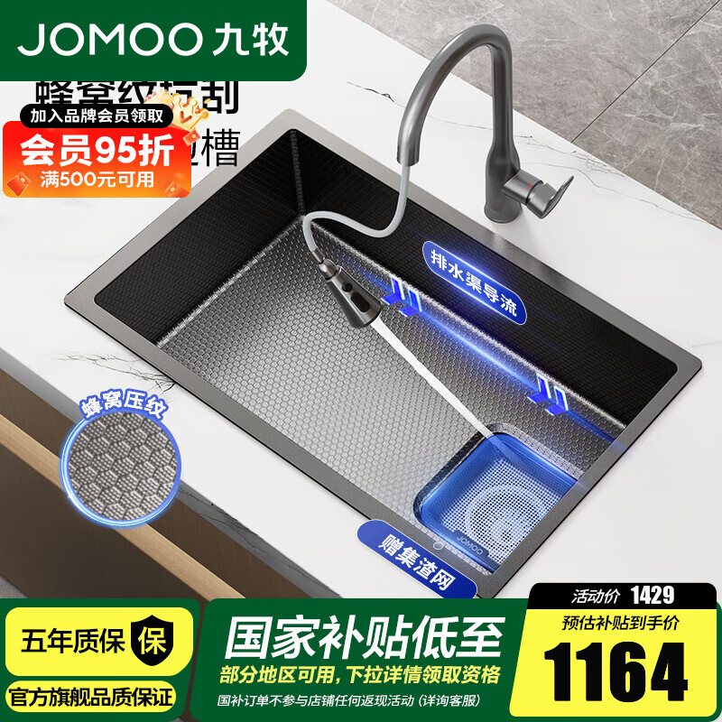 ������JOMOO������ˮ�����׿��δ󵥲�304������ֹ�ˮ��̨��ϴ��ϴ���һ���� 70*43��ǹ�ҷ��ѡ�����ͷ02379