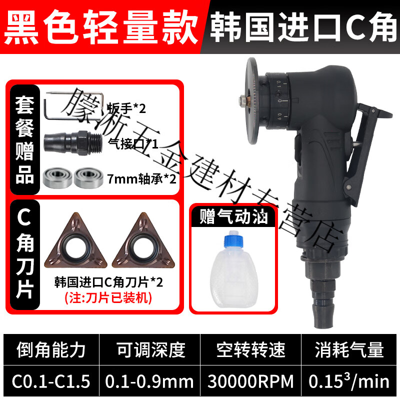 何健弓迷你氣動(dòng)倒角機(jī)小型手持式內(nèi)孔倒角器45度金屬去毛刺修邊倒角神器 【二代輕量款】2片韓國(guó)C角+雙軸