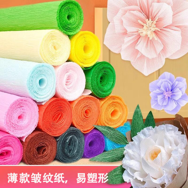 佳茉皱纹纸薄款易塑形10色混装50*90cm学生用折花亲子手工创意DIY折纸材料彩色儿童折纸颜色鲜艳中秋节