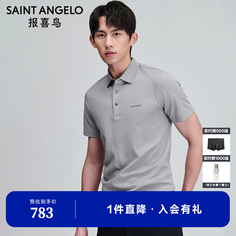 报喜鸟短袖POLO衫男装夏季新款男士商务休闲针织POLO衫上衣桑蚕丝恤衫男 珍珠灰 L -48(175/96)