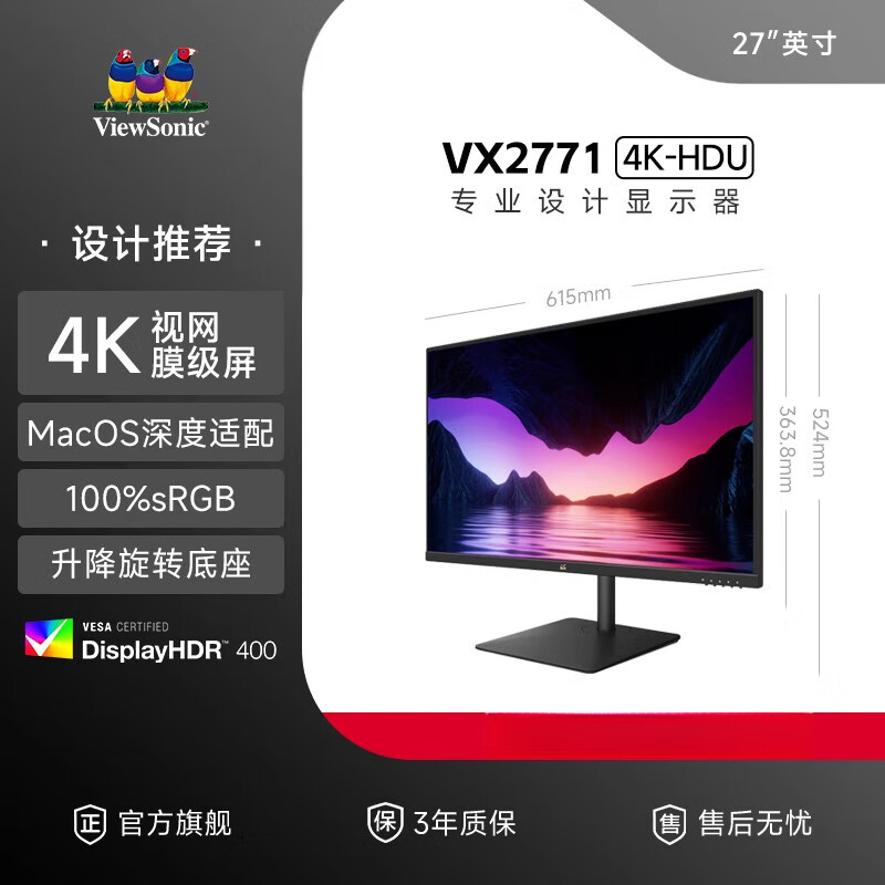 優(yōu)派（ViewSonic）vx27g81 27英寸4K超清視網(wǎng)膜設計系列顯示器適配VX2771-4K 27''4KTYPEC一線(xiàn)通丨HDR400認證丨高
