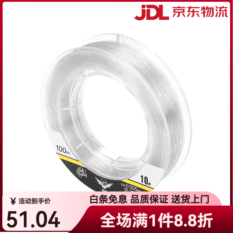 皓頓（HAUT TON）魚線主線碳素線100米碳線日本進口原裝路亞前導(dǎo)線子線釣魚線 50米碳素線透明 0.8號