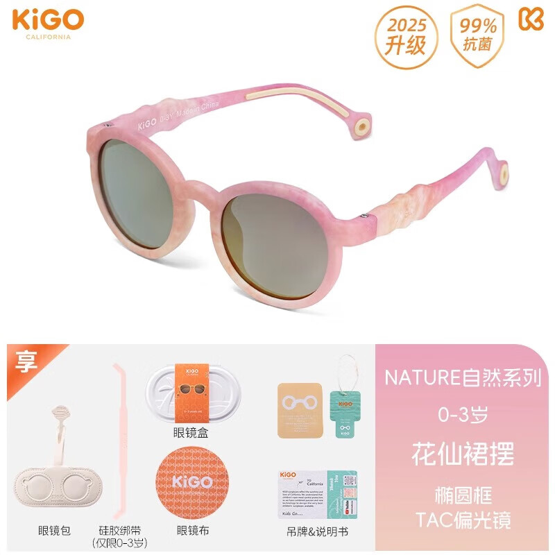 KigoKiGO儿童墨镜偏光防紫外线太阳眼镜户外防晒超轻墨镜0-3花仙裙摆