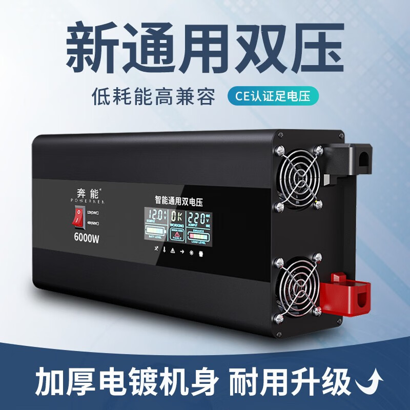 深度了解下奔能（POWERNEN）车载逆变器质量是不是很好，使用三周感受告知