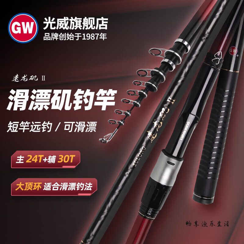 光威（GW）速龙矶路滑漂手海两用矶竿长节矶钓竿碳素钓鱼竿手杆海竿碳素 3.6m 3号 默认尺码1