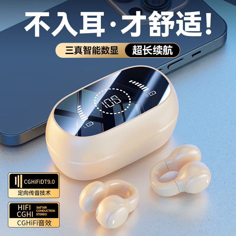 传古【2025最新款丨HIFI全景音】骨传导概念蓝牙耳机耳夹式不入耳超长续航大容量运动跑步骑车高音质