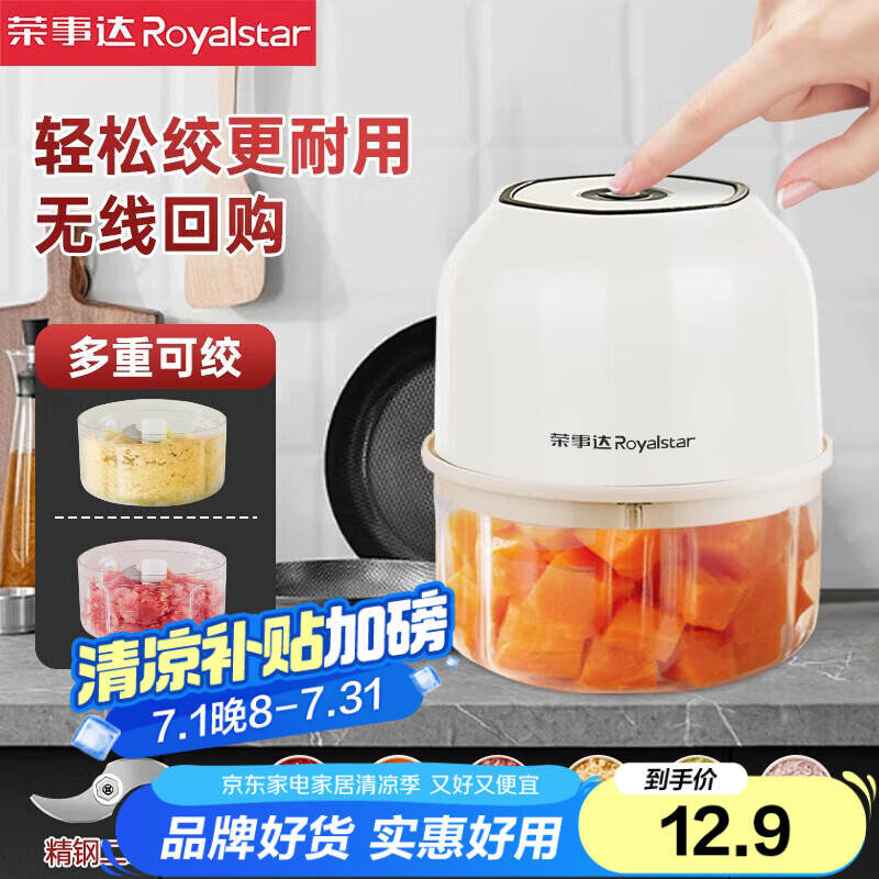 荣事达打蒜器电动绞肉机蒜泥捣碎器家用打蒜器厨房蒜蓉搅碎器压蒜器小型 150ml-米白【蒜蓉神器】经典款式